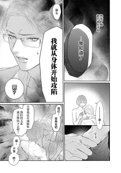 Page 62 of yoakewo kou kemonotachi | 渴望夜尽天明的野兽们 1-4