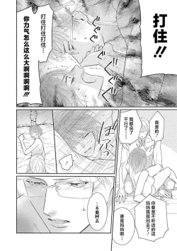 Page 69 of yoakewo kou kemonotachi | 渴望夜尽天明的野兽们 1-4