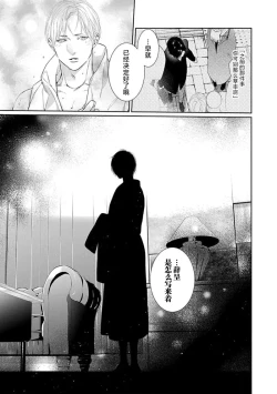 Page 80 of yoakewo kou kemonotachi | 渴望夜尽天明的野兽们 1-4
