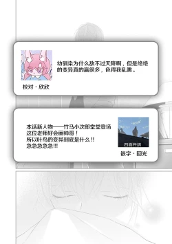 Page 81 of yoakewo kou kemonotachi | 渴望夜尽天明的野兽们 1-4