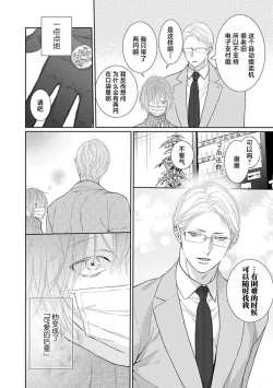 Page 91 of yoakewo kou kemonotachi | 渴望夜尽天明的野兽们 1-4