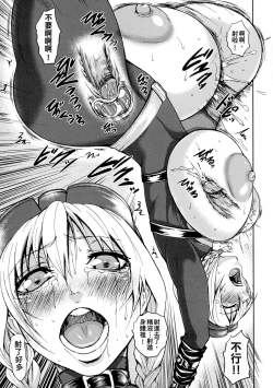 Page 171 of 超乳大噴獄