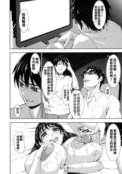 Page 192 of 超乳大噴獄