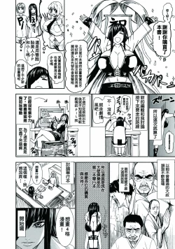 Page 206 of 超乳大噴獄