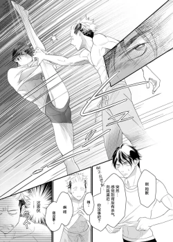 Page 114 of tandeki sutorippu ~ akogareno erito joshi to naisho no joji | 耽溺脱衣舞～让人憧憬的精英上司和秘密之事 1-6