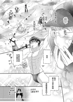 Page 136 of tandeki sutorippu ~ akogareno erito joshi to naisho no joji | 耽溺脱衣舞～让人憧憬的精英上司和秘密之事 1-6