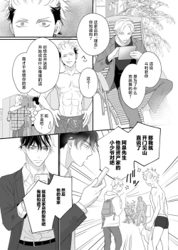 Page 139 of tandeki sutorippu ~ akogareno erito joshi to naisho no joji | 耽溺脱衣舞～让人憧憬的精英上司和秘密之事 1-6