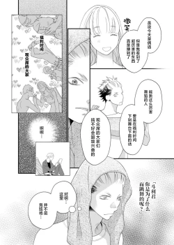Page 148 of tandeki sutorippu ~ akogareno erito joshi to naisho no joji | 耽溺脱衣舞～让人憧憬的精英上司和秘密之事 1-6
