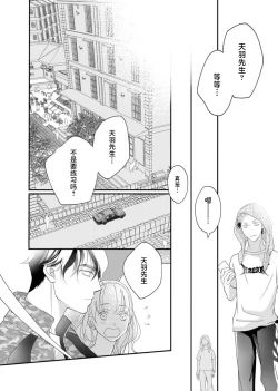 Page 150 of tandeki sutorippu ~ akogareno erito joshi to naisho no joji | 耽溺脱衣舞～让人憧憬的精英上司和秘密之事 1-6