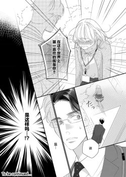Page 159 of tandeki sutorippu ~ akogareno erito joshi to naisho no joji | 耽溺脱衣舞～让人憧憬的精英上司和秘密之事 1-6