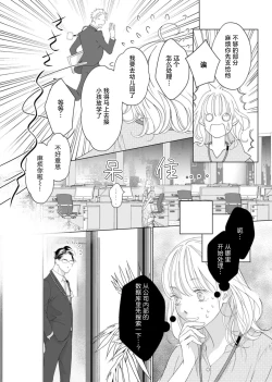 Page 169 of tandeki sutorippu ~ akogareno erito joshi to naisho no joji | 耽溺脱衣舞～让人憧憬的精英上司和秘密之事 1-6