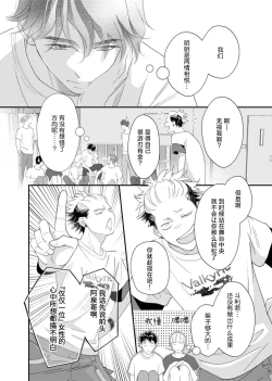 Page 175 of tandeki sutorippu ~ akogareno erito joshi to naisho no joji | 耽溺脱衣舞～让人憧憬的精英上司和秘密之事 1-6