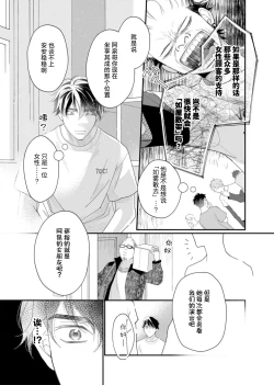 Page 176 of tandeki sutorippu ~ akogareno erito joshi to naisho no joji | 耽溺脱衣舞～让人憧憬的精英上司和秘密之事 1-6