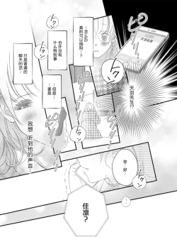 Page 180 of tandeki sutorippu ~ akogareno erito joshi to naisho no joji | 耽溺脱衣舞～让人憧憬的精英上司和秘密之事 1-6