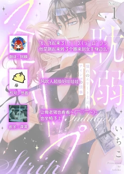 Page 66 of tandeki sutorippu ~ akogareno erito joshi to naisho no joji | 耽溺脱衣舞～让人憧憬的精英上司和秘密之事 1-6