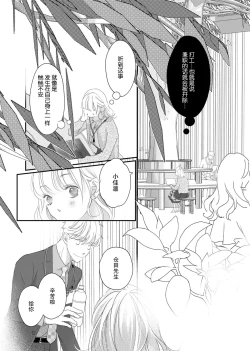 Page 78 of tandeki sutorippu ~ akogareno erito joshi to naisho no joji | 耽溺脱衣舞～让人憧憬的精英上司和秘密之事 1-6
