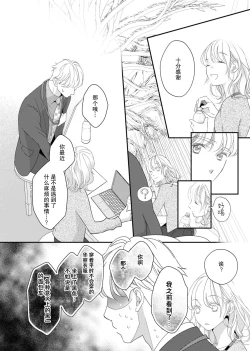 Page 79 of tandeki sutorippu ~ akogareno erito joshi to naisho no joji | 耽溺脱衣舞～让人憧憬的精英上司和秘密之事 1-6