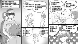 Page 67 of Mama to shinai to de rarenai heya 〜 kankin sa reta boku to mama 〜（son story）