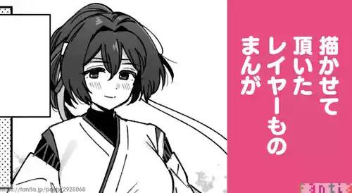 Download Ise Layer No Manga