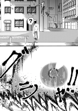 Page 13 of でかいも! ビルより大きい妹が街の支配者になる話