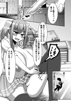 Page 21 of でかいも! ビルより大きい妹が街の支配者になる話