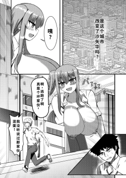 Page 22 of でかいも! ビルより大きい妹が街の支配者になる話