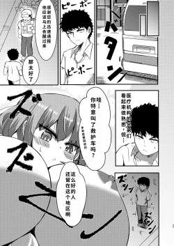 Page 27 of でかいも! ビルより大きい妹が街の支配者になる話