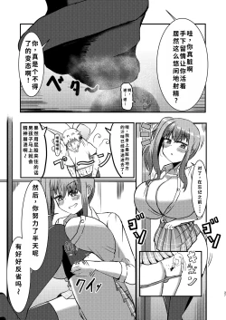 Page 41 of でかいも! ビルより大きい妹が街の支配者になる話