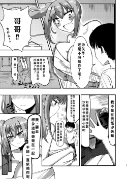 Page 8 of でかいも! ビルより大きい妹が街の支配者になる話