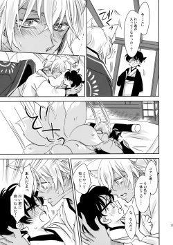 Page 14 of Kinmou Kyuubi no Oyome-san