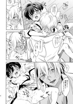 Page 17 of Kinmou Kyuubi no Oyome-san