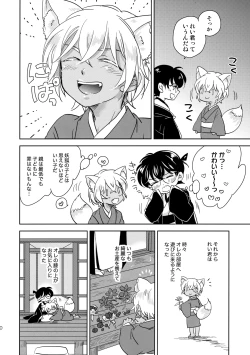 Page 9 of Kinmou Kyuubi no Oyome-san