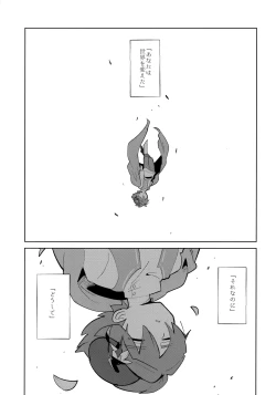 Page 4 of Saihate no Fairytale