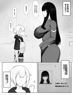 Page 2 of Majutsushi Oneekun kara Sakusei Suru Hanashi【张佳乐个人汉化】