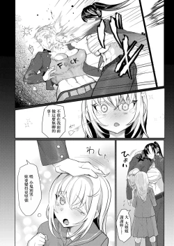 Page 4 of Futanari  Bakukon  Shinmai Kyoushi  Ai to Honoo no Ero Niku Yankee Netsu Ketsu  Shidou