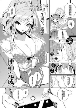 Page 20 of SUMEBA MIYAKO! Vol. 2