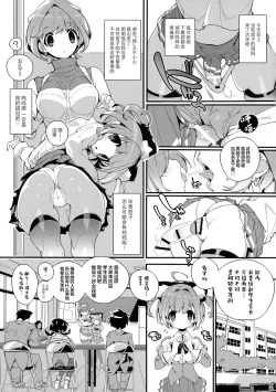 Page 5 of SUMEBA MIYAKO! Vol. 2