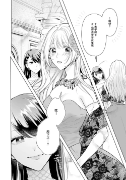 Page 109 of akuyaku himedesuga, kirawa rete iru hazu no oji to kotsukuri shinaito ikemasen. | 虽是恶役公主，却不得不和本应讨厌自己的王子生孩子。 1-5