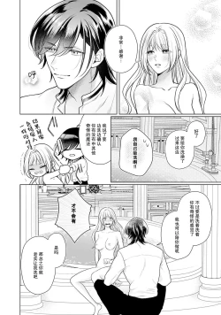 Page 119 of akuyaku himedesuga, kirawa rete iru hazu no oji to kotsukuri shinaito ikemasen. | 虽是恶役公主，却不得不和本应讨厌自己的王子生孩子。 1-5