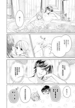 Page 129 of akuyaku himedesuga, kirawa rete iru hazu no oji to kotsukuri shinaito ikemasen. | 虽是恶役公主，却不得不和本应讨厌自己的王子生孩子。 1-5