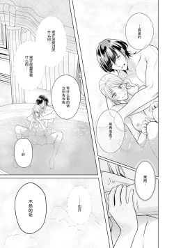 Page 130 of akuyaku himedesuga, kirawa rete iru hazu no oji to kotsukuri shinaito ikemasen. | 虽是恶役公主，却不得不和本应讨厌自己的王子生孩子。 1-5