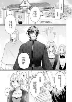 Page 142 of akuyaku himedesuga, kirawa rete iru hazu no oji to kotsukuri shinaito ikemasen. | 虽是恶役公主，却不得不和本应讨厌自己的王子生孩子。 1-5