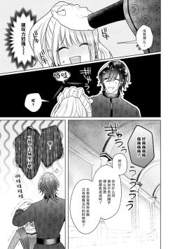 Page 160 of akuyaku himedesuga, kirawa rete iru hazu no oji to kotsukuri shinaito ikemasen. | 虽是恶役公主，却不得不和本应讨厌自己的王子生孩子。 1-5