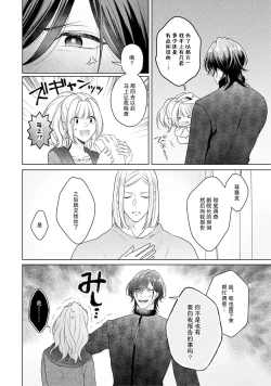 Page 161 of akuyaku himedesuga, kirawa rete iru hazu no oji to kotsukuri shinaito ikemasen. | 虽是恶役公主，却不得不和本应讨厌自己的王子生孩子。 1-5