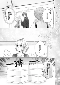 Page 162 of akuyaku himedesuga, kirawa rete iru hazu no oji to kotsukuri shinaito ikemasen. | 虽是恶役公主，却不得不和本应讨厌自己的王子生孩子。 1-5