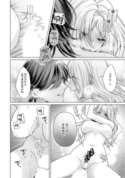 Page 173 of akuyaku himedesuga, kirawa rete iru hazu no oji to kotsukuri shinaito ikemasen. | 虽是恶役公主，却不得不和本应讨厌自己的王子生孩子。 1-5