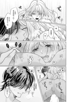 Page 174 of akuyaku himedesuga, kirawa rete iru hazu no oji to kotsukuri shinaito ikemasen. | 虽是恶役公主，却不得不和本应讨厌自己的王子生孩子。 1-5