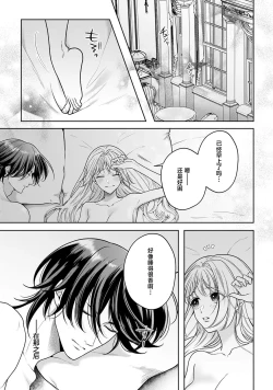 Page 184 of akuyaku himedesuga, kirawa rete iru hazu no oji to kotsukuri shinaito ikemasen. | 虽是恶役公主，却不得不和本应讨厌自己的王子生孩子。 1-5