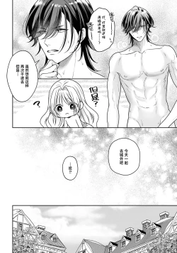 Page 195 of akuyaku himedesuga, kirawa rete iru hazu no oji to kotsukuri shinaito ikemasen. | 虽是恶役公主，却不得不和本应讨厌自己的王子生孩子。 1-5