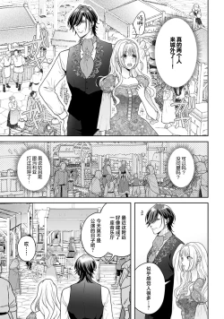 Page 196 of akuyaku himedesuga, kirawa rete iru hazu no oji to kotsukuri shinaito ikemasen. | 虽是恶役公主，却不得不和本应讨厌自己的王子生孩子。 1-5